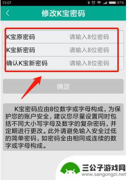 农行k宝在手机上怎样下载? 中国农业银行手机银行k宝使用方法