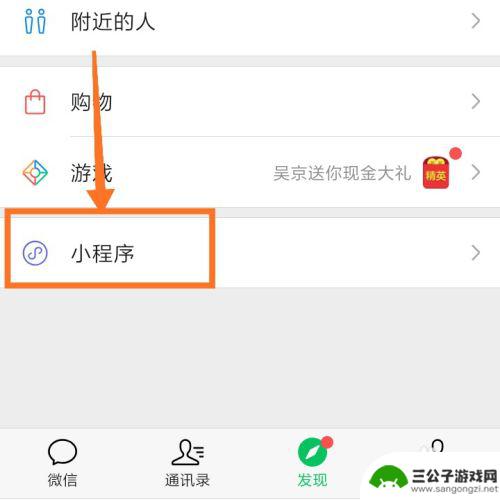 手机怎么连微信连wifi 微信如何连接公共免费WIFI