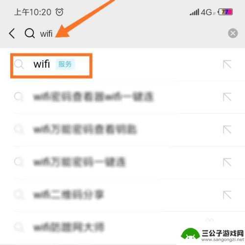 手机怎么连微信连wifi 微信如何连接公共免费WIFI