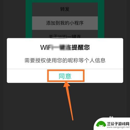 手机怎么连微信连wifi 微信如何连接公共免费WIFI