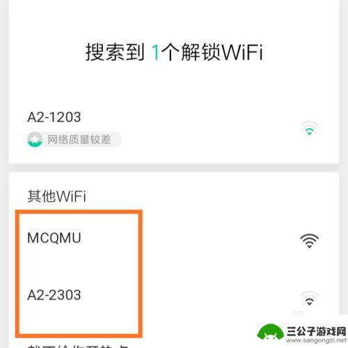 手机怎么连微信连wifi 微信如何连接公共免费WIFI