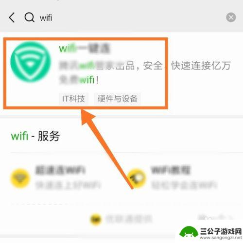 手机怎么连微信连wifi 微信如何连接公共免费WIFI