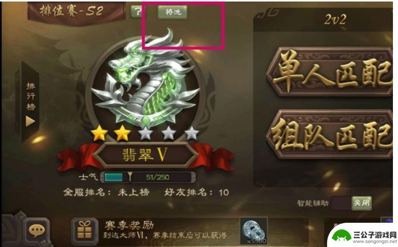 三国杀十周年如何自选武将 三国杀怎么挑选喜欢的角色