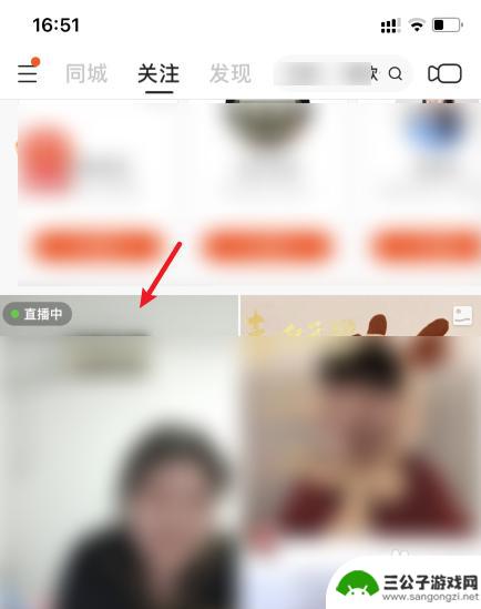 手机看直播怎么样设置 快手直播清晰度设置方法