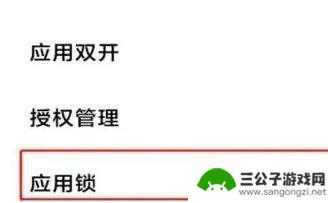 小米手机如何隐藏应用软件 小米手机隐藏软件的操作方法