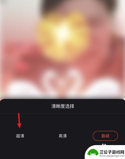 手机看直播怎么样设置 快手直播清晰度设置方法
