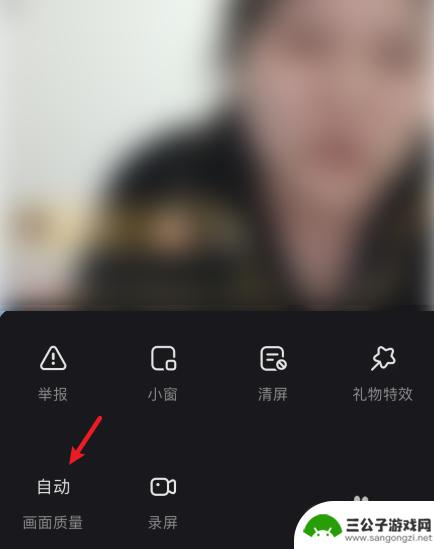 手机看直播怎么样设置 快手直播清晰度设置方法