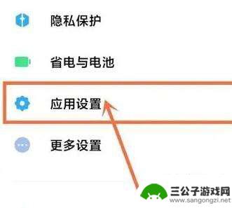 小米手机如何隐藏应用软件 小米手机隐藏软件的操作方法