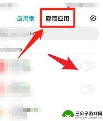 小米手机如何隐藏应用软件 小米手机隐藏软件的操作方法