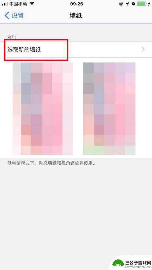 苹果手机如何设置拖动锁屏 iphone动态锁屏设置教程