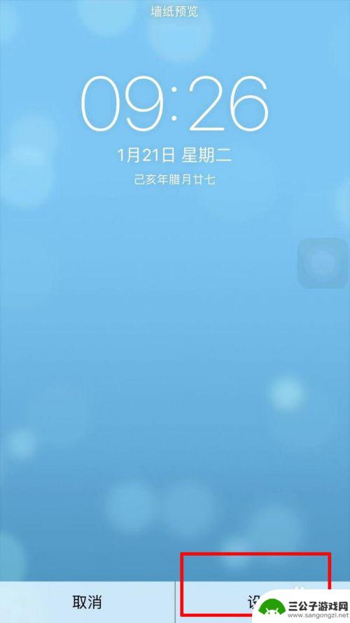 苹果手机如何设置拖动锁屏 iphone动态锁屏设置教程