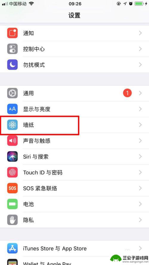 苹果手机如何设置拖动锁屏 iphone动态锁屏设置教程