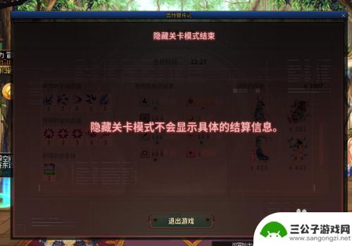 dnf奥特曼传记关卡怎么过 DNF奥特曼传记活动隐藏任务完成方法