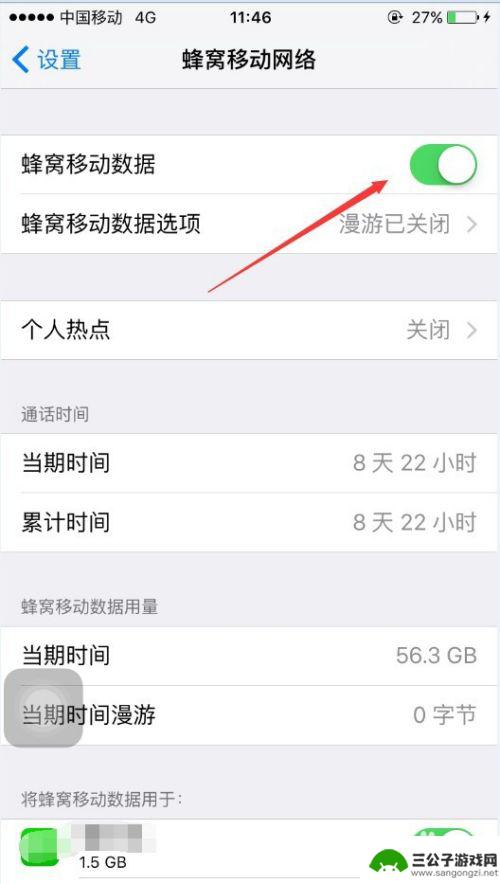 怎么跟手机联网啊苹果 苹果手机如何连接互联网