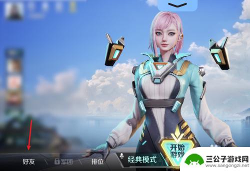 高能英雄怎么删好友 高能英雄游戏好友删除攻略