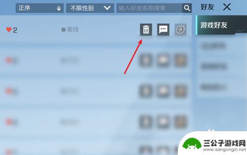 高能英雄怎么删好友 高能英雄游戏好友删除攻略