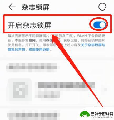 手机怎么去除广告屏保 如何去除手机屏保广告