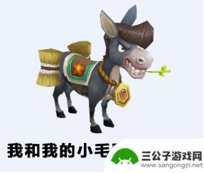 仙灵物语怎么坐坐骑 今天你骑宝马了嘛攻略