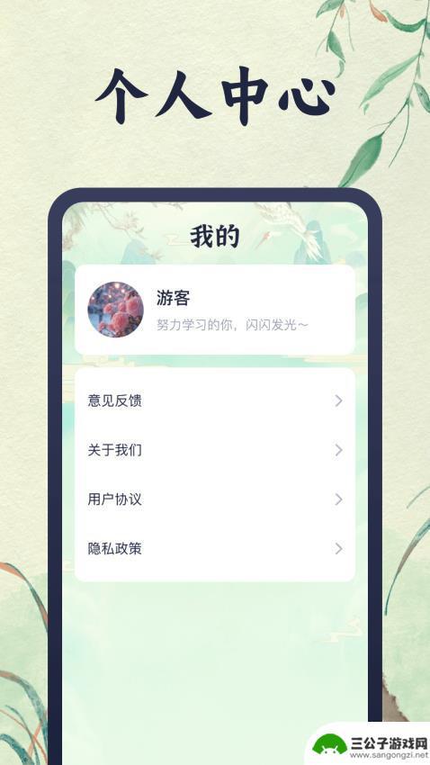 很懂成语app最新版