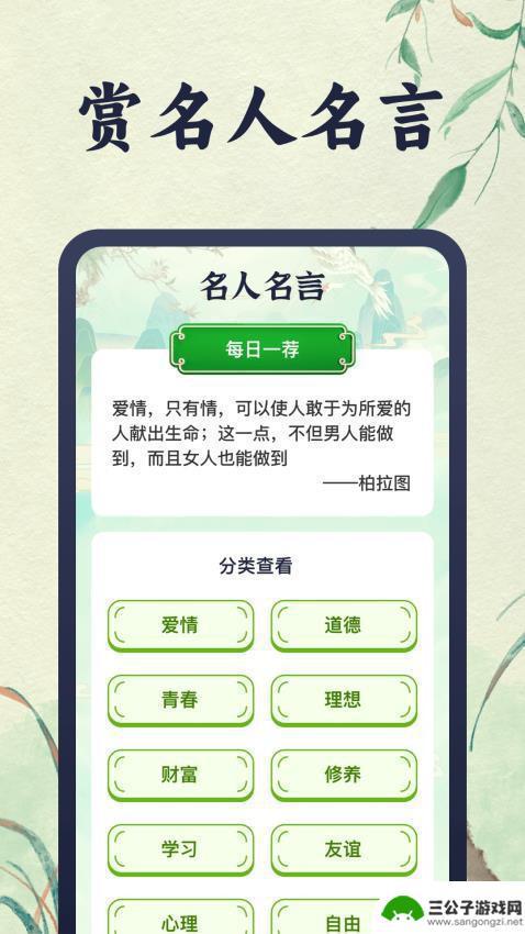 很懂成语app最新版