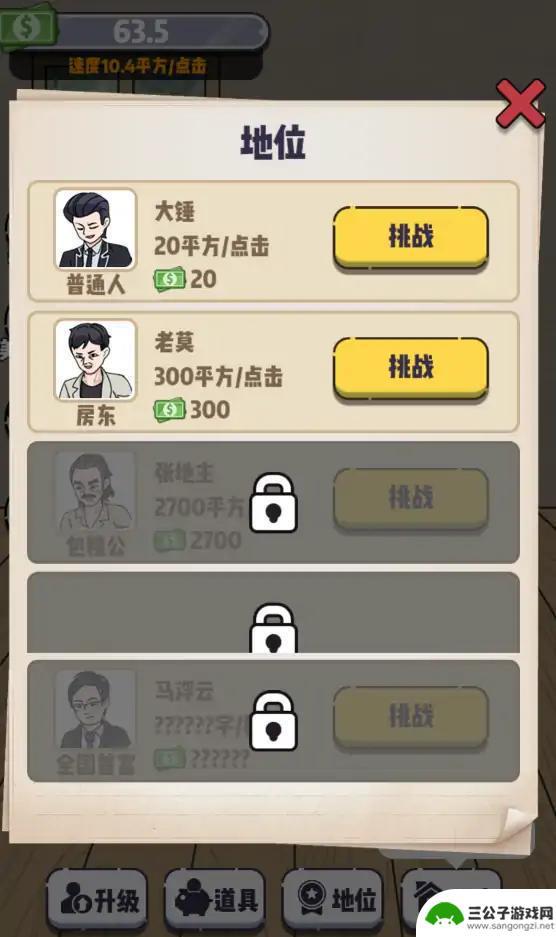 收租生活日记app手机版