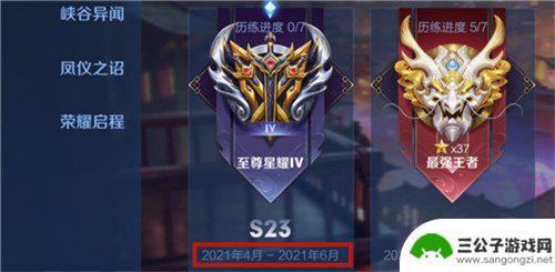 王者荣耀s23开始和结束时间 王者荣耀s23赛季结束时间