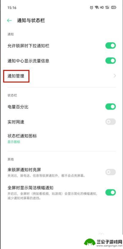 短信出现在手机屏幕上 手机短信怎么在屏幕上方显示