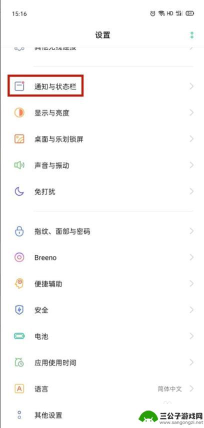 短信出现在手机屏幕上 手机短信怎么在屏幕上方显示