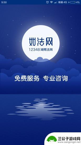 如法网官方版