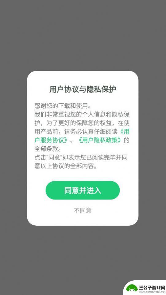 简小知教务app