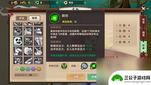 寻仙手游金竹熊怎么打 寻仙手游金竹熊猫获取攻略