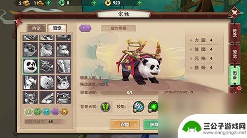 寻仙手游金竹熊怎么打 寻仙手游金竹熊猫获取攻略