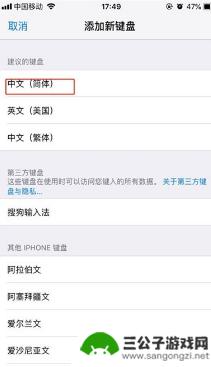 苹果11按键手机怎么设置 苹果11输入法设置教程