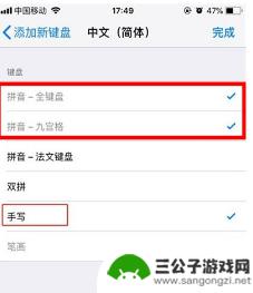 苹果11按键手机怎么设置 苹果11输入法设置教程