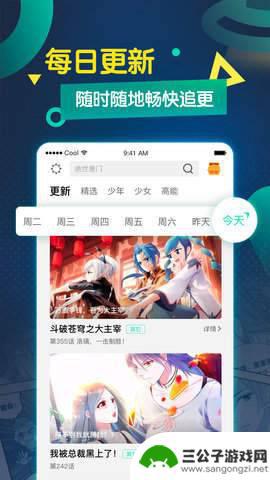 香港漫画app