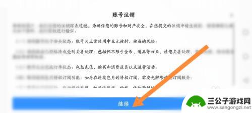 梦幻花园怎么注销实名认证 梦幻花园如何注销账号