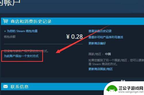 steam价格怎么调回人民币 Steam账号怎么改成人民币