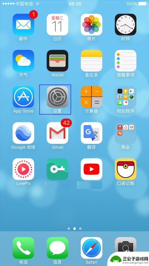 苹果手机键盘模糊怎么设置 iPhone怎么设置拼音输入模糊度