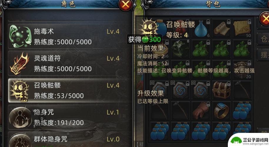 传奇盛世怎么学技能 传奇盛世2技能书怎么合成