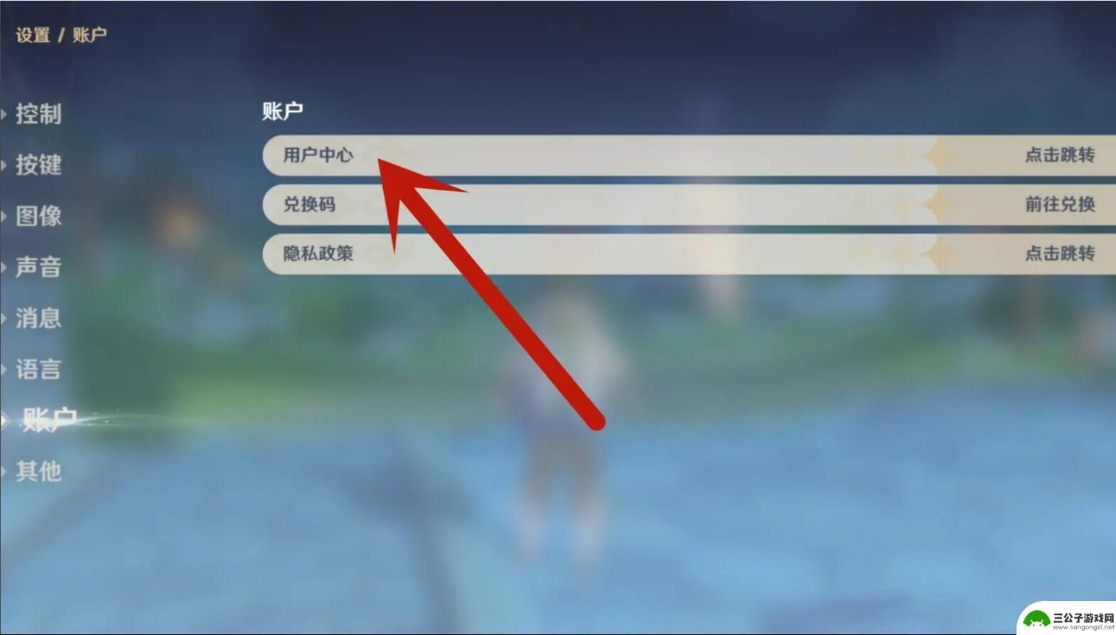原神大神账号密码 原神密码登录设置教程