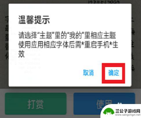 整个手机的字体怎么换 手机字体下载