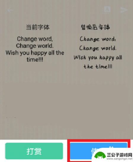 整个手机的字体怎么换 手机字体下载