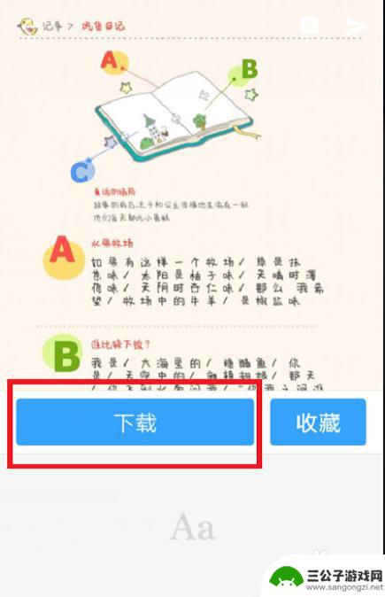 整个手机的字体怎么换 手机字体下载