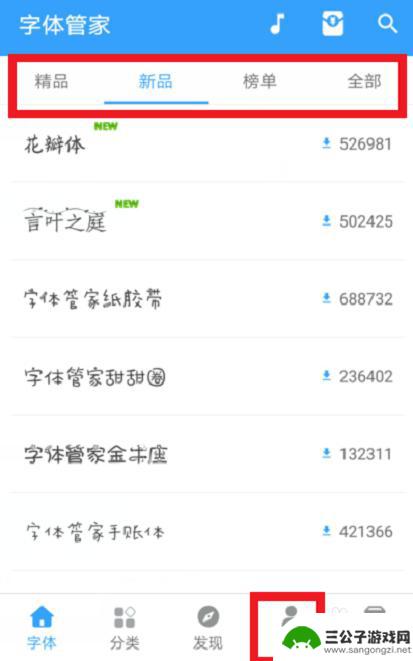 整个手机的字体怎么换 手机字体下载