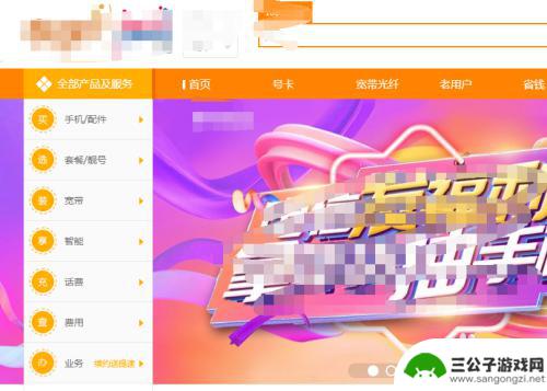 买手机卡怎么在网上买 如何在网上购买手机卡