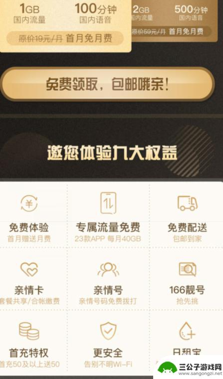买手机卡怎么在网上买 如何在网上购买手机卡