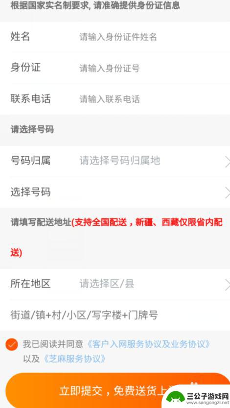 买手机卡怎么在网上买 如何在网上购买手机卡