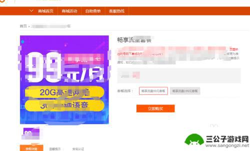 买手机卡怎么在网上买 如何在网上购买手机卡