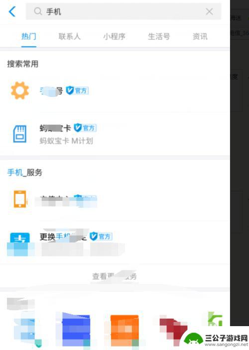 买手机卡怎么在网上买 如何在网上购买手机卡