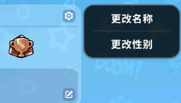 香肠派对如何修改性别 吃鸡游戏性别更改方法